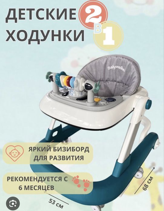 детский стульчик для кормления