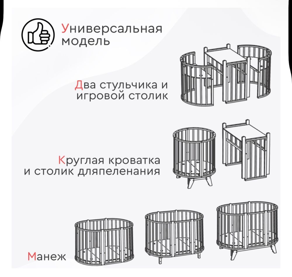Манеж трансформер