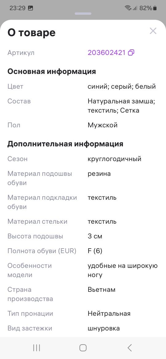 Кроссовки New balance