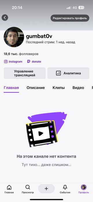 Продаю твич аккаунт