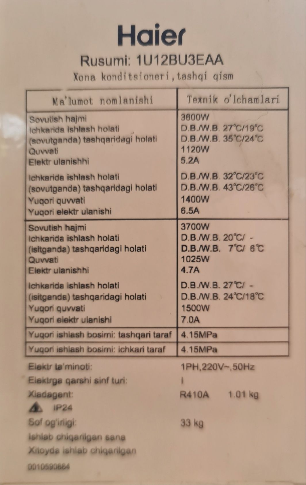 Кондиционер климат оборудование