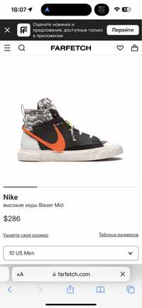 высокие кеды Nike Blazer Mid