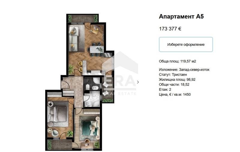 ЕРА Фаворит продава чудесен тристаен апартамент с три тераси в Люлин 5