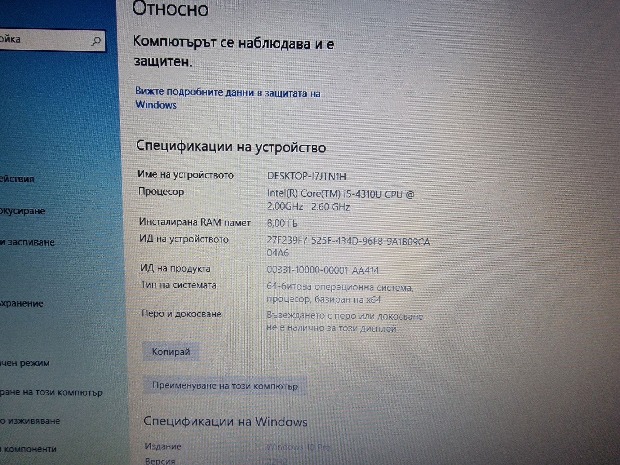 Лаптоп Dell latitude e5440