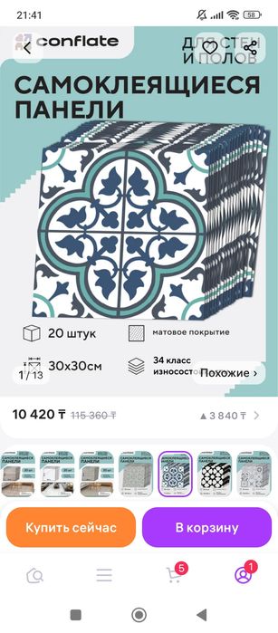 Самоклеющейся панели для стен и пола