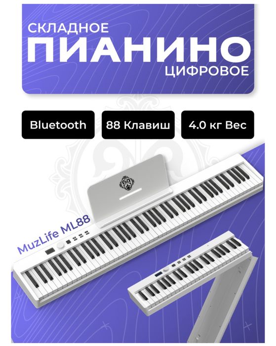 Продам цифровое пианино