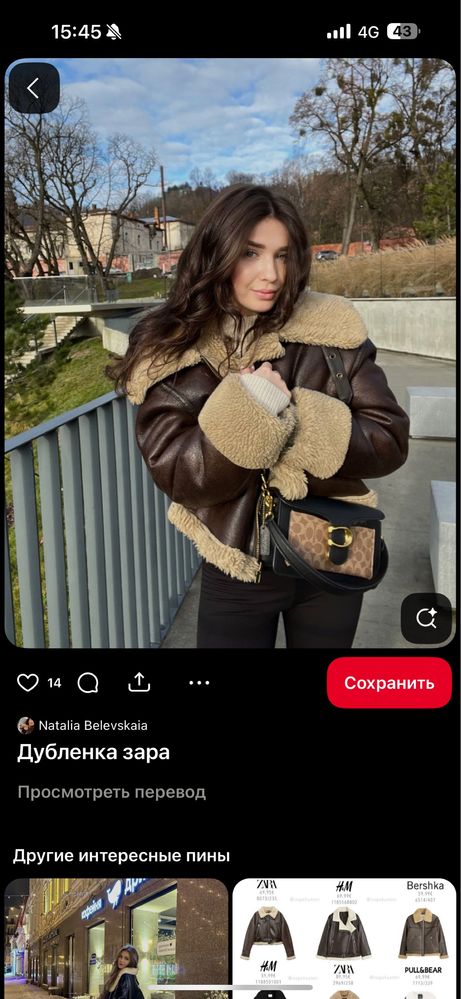 Дубленка с зары,в идеальном состоянии,брала за 60000 в стамбуле
