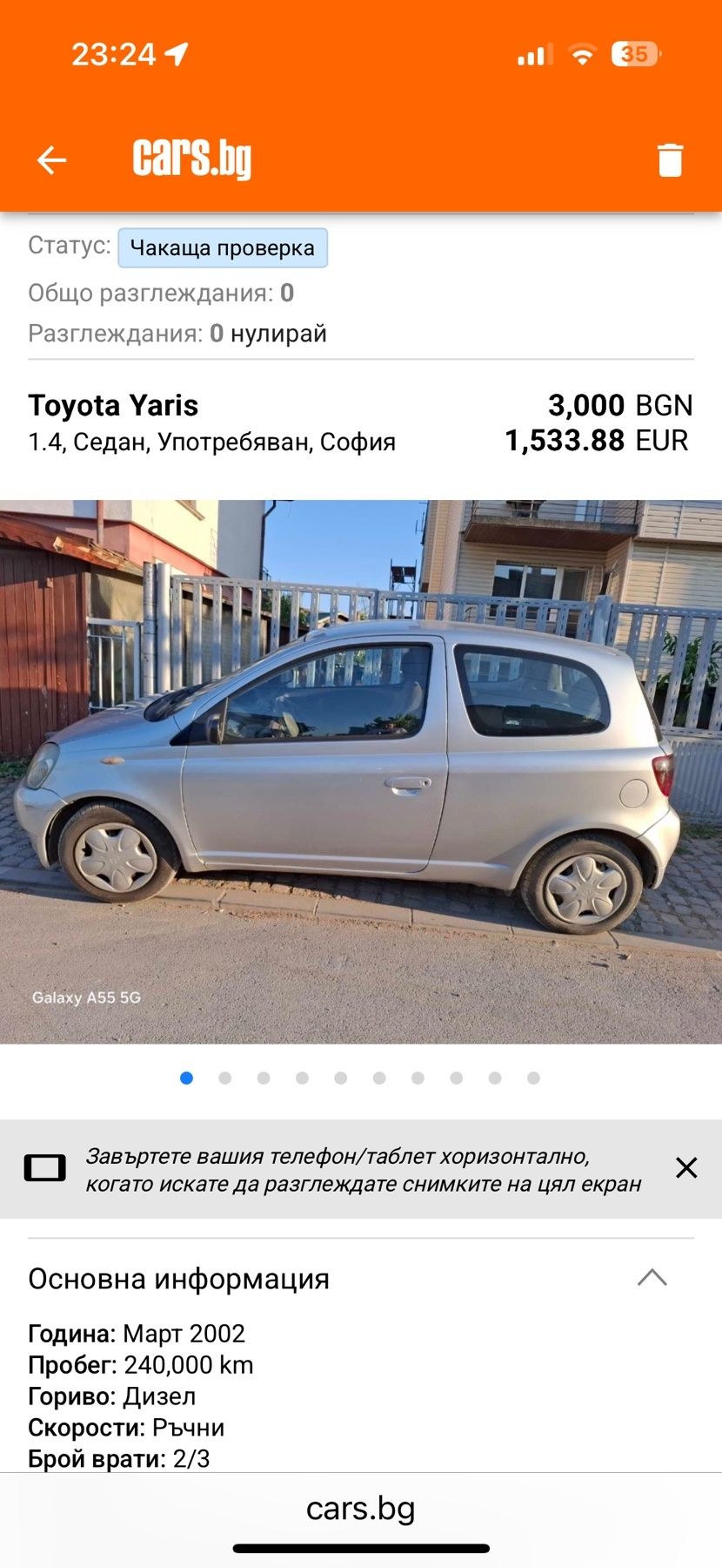 Тойота Ярис 1.4 дизел