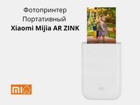 Фотопринтер Xiaomi Mijia AR ZINK цветной фотобумага 50 шт