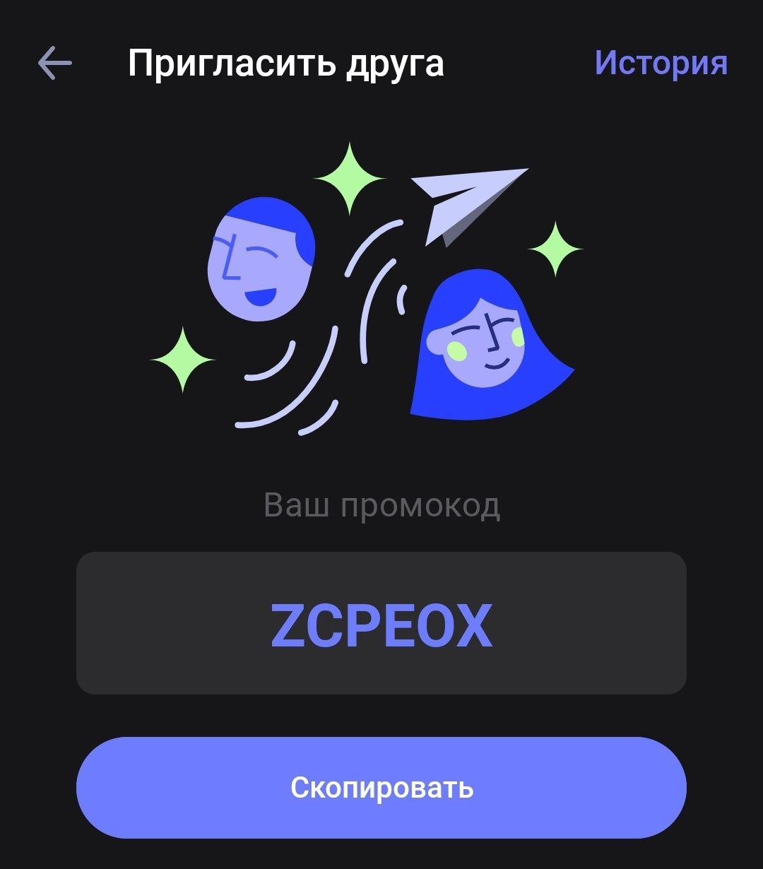 1fit тегін қатысу промокод: ZCPEOX