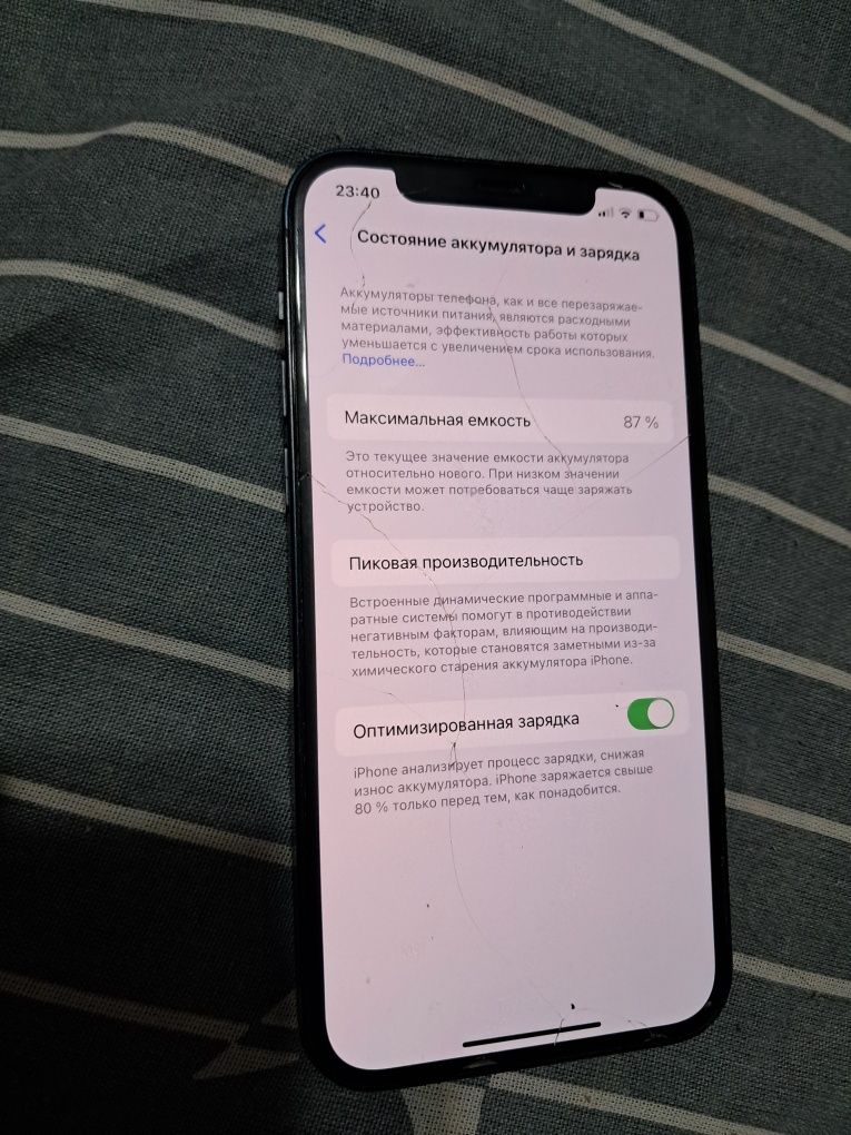 Айфон Iphone 12.