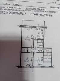 Продам квартиру в г Актау 7-7-53