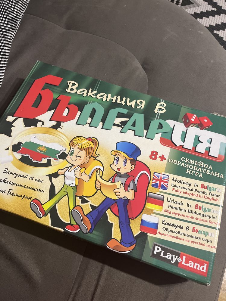 “Ваканция в България “ игра