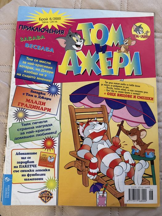 Комикс Том и Джери/Дъмбо