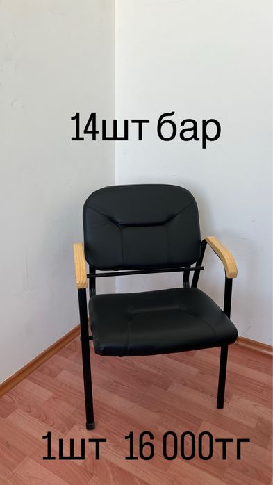 Продам стулья для офиса, дома