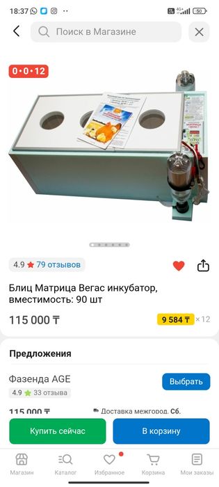 Продам инкубатор пользовался 4 месяца зделал 3 вывода