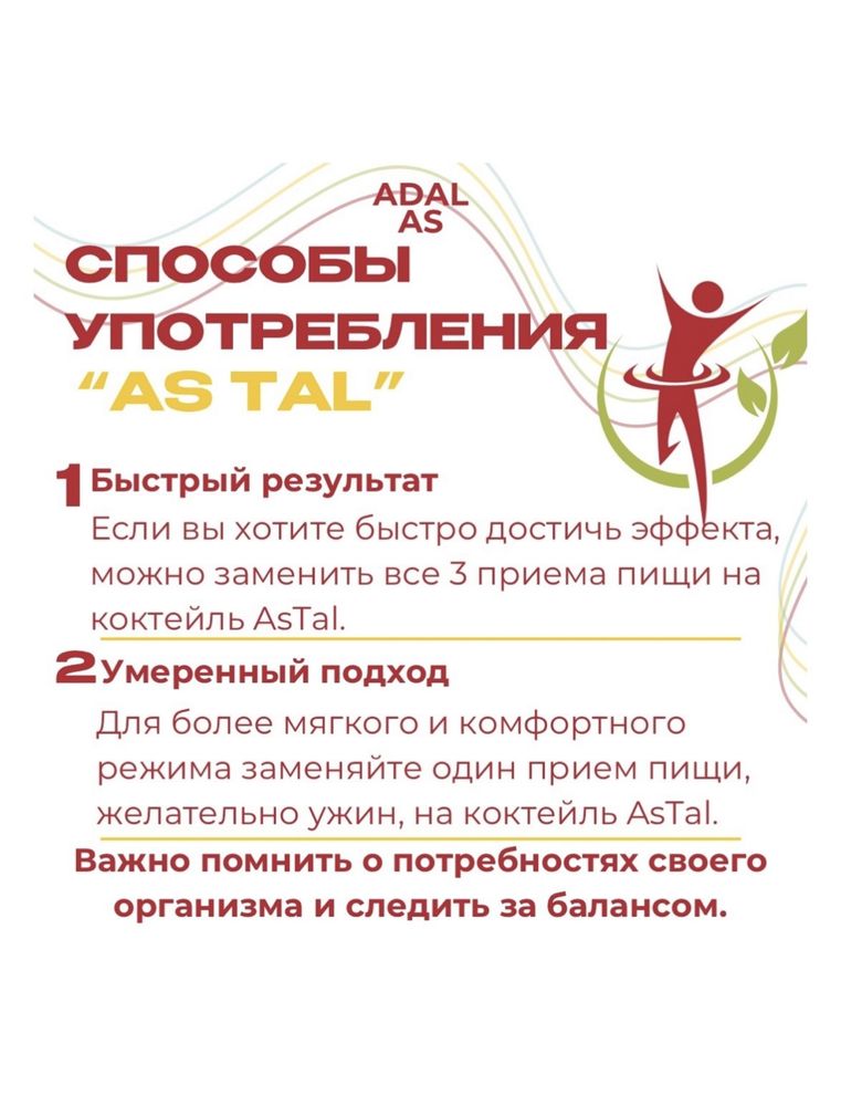 Продам коктейль Astal