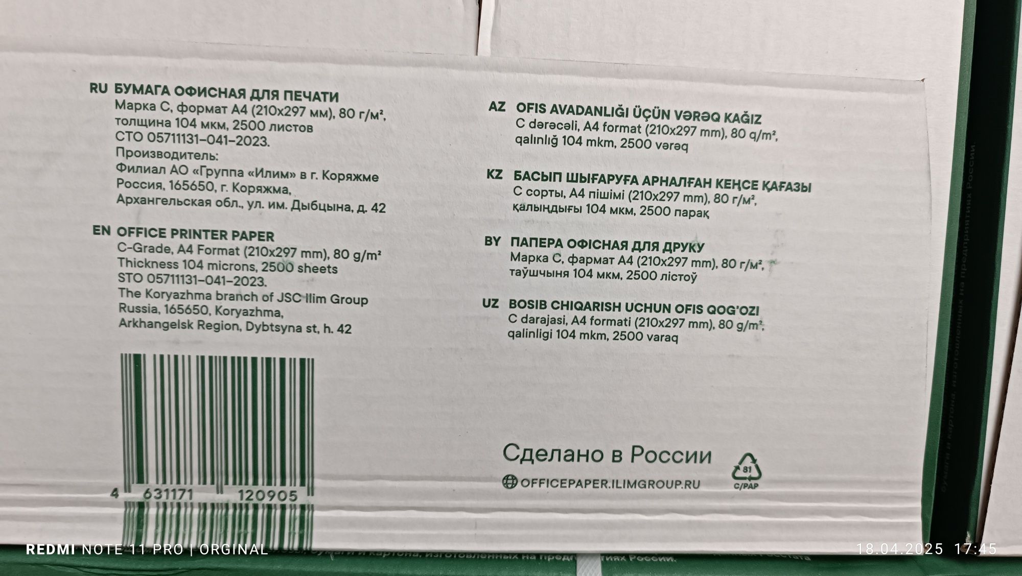 Количество листов

Формат листов

A4

Назначение бума