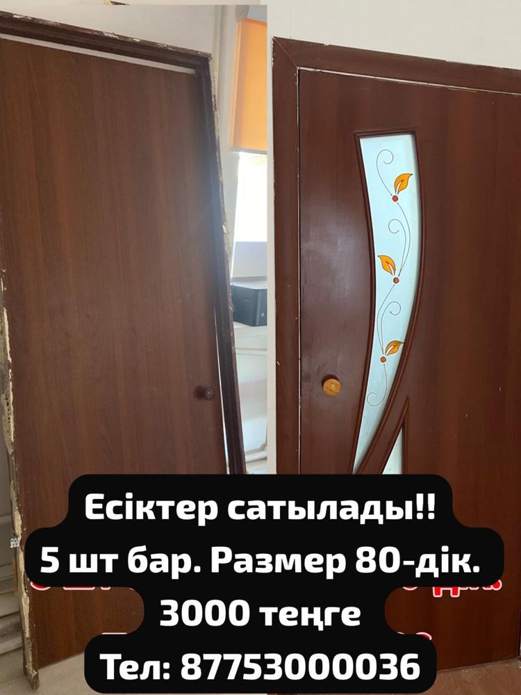 Продается бу дверь