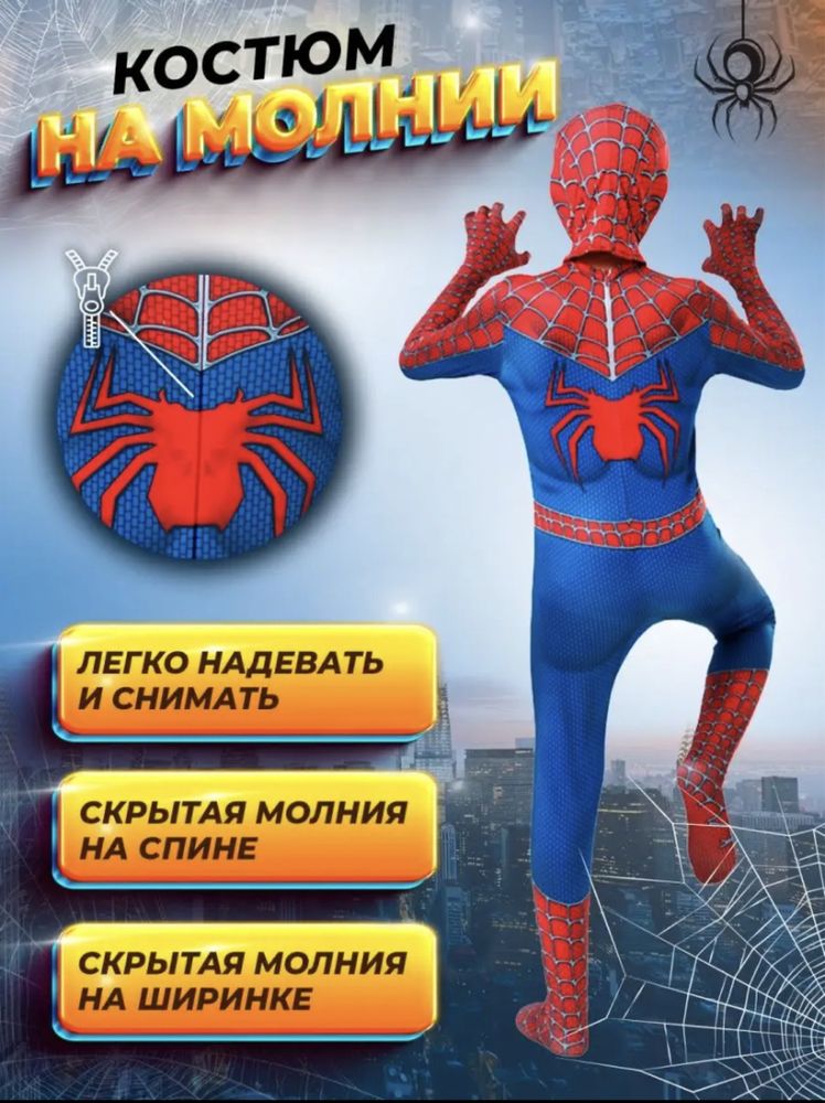 Костюм человек паук! Spider man!