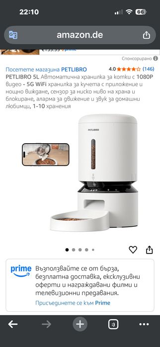 Автоматична хранилка за домашни любимци с камера!