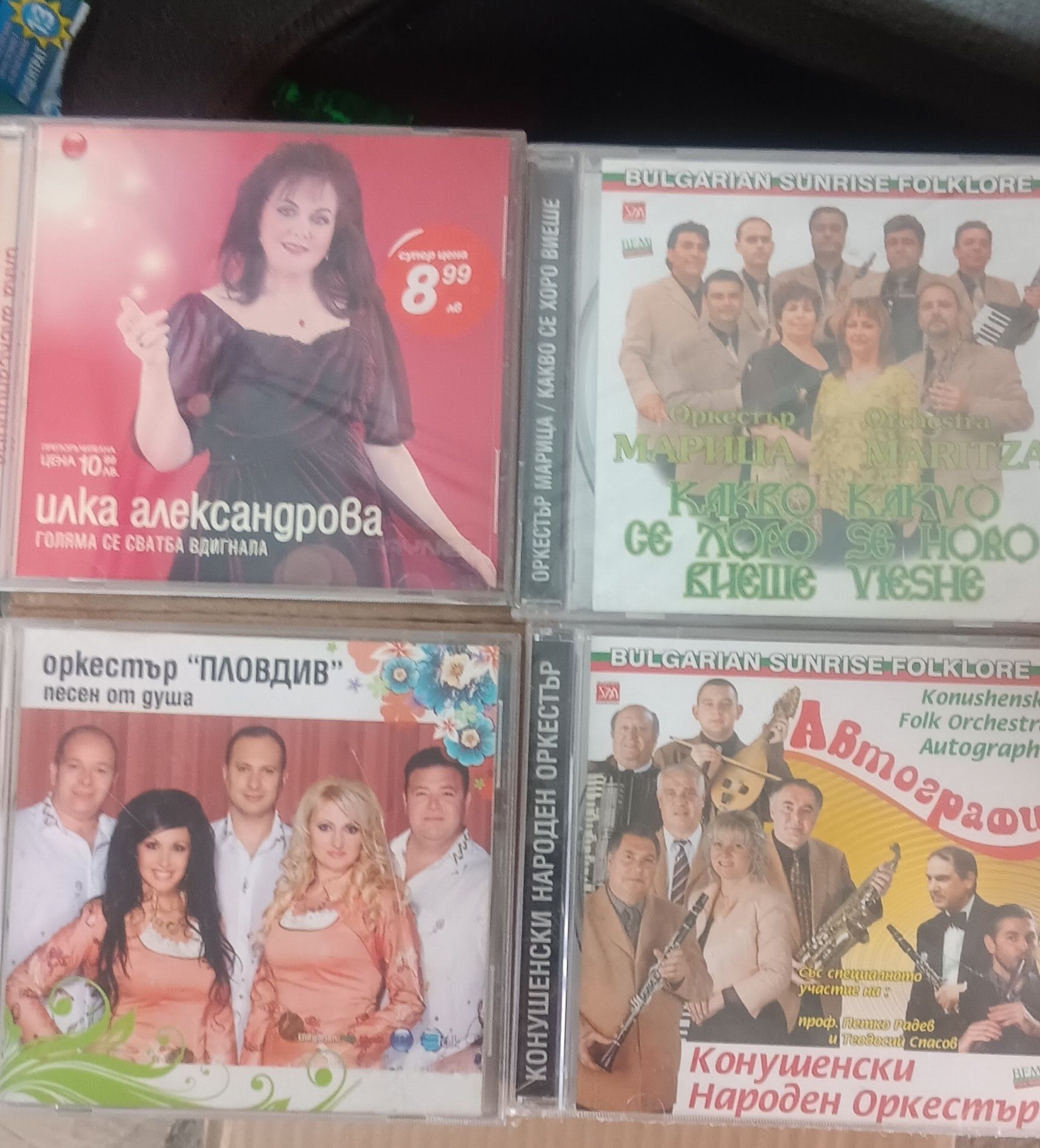 CD  Народа Музика