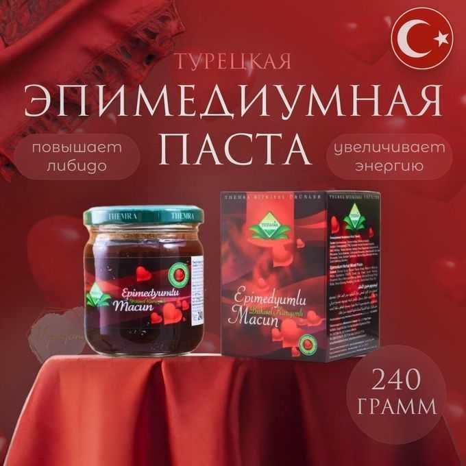 Мёд натуральный с травами THEMRA (Турция)