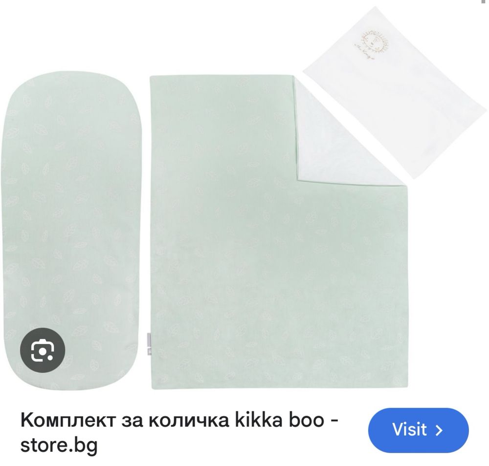 Спален комплект за количка 6 части Kikaboo