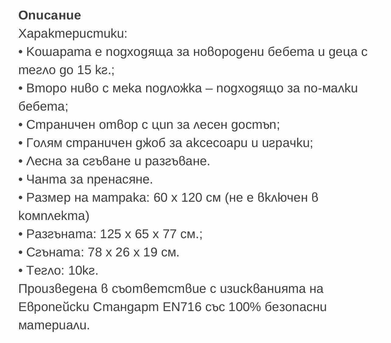 CHIPOLINO Кошара на 2 нива АРИЕЛ с матрак