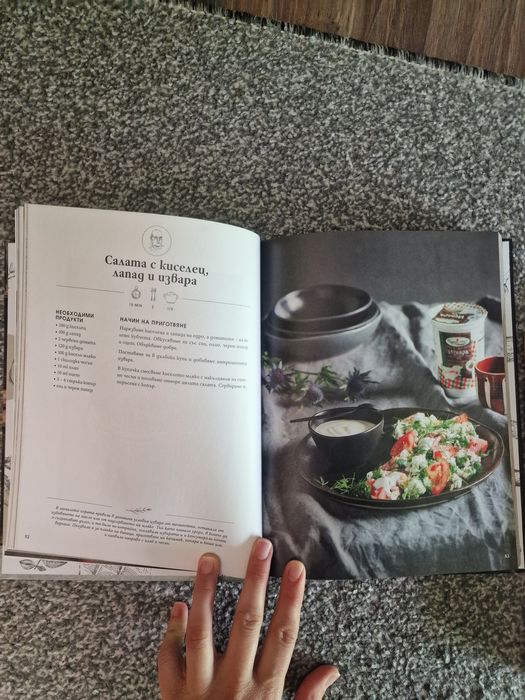 Книги лидл, книга здравословни десерти,Книжка с таблет  и звуци