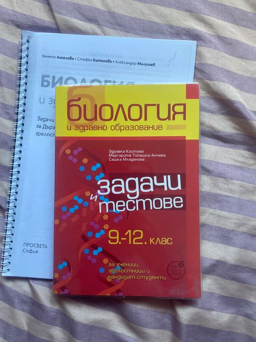 Чисто нови сборници за матура