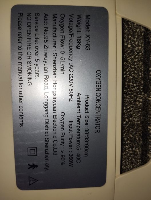 Кислородный консентратор