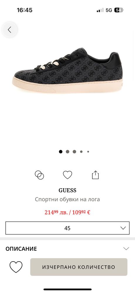 Продавам Guess обувки