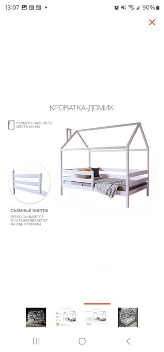 Детская кровать домик