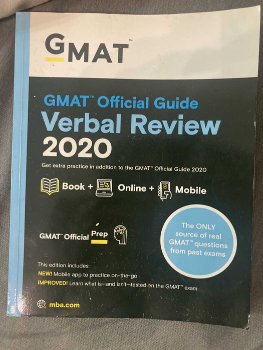 Учебник за GMAT 2020