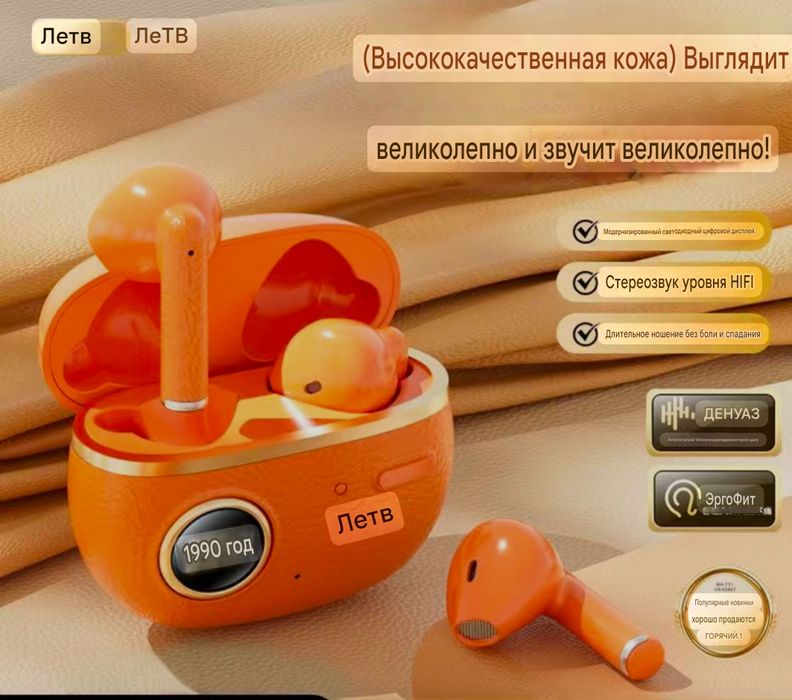 Беспроводные наушники