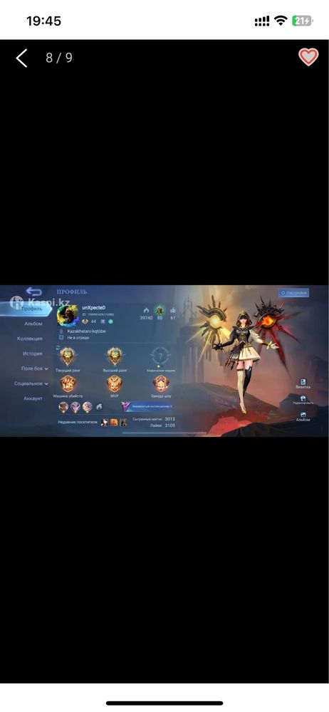 аккаунт Mobile legends Аккаунт