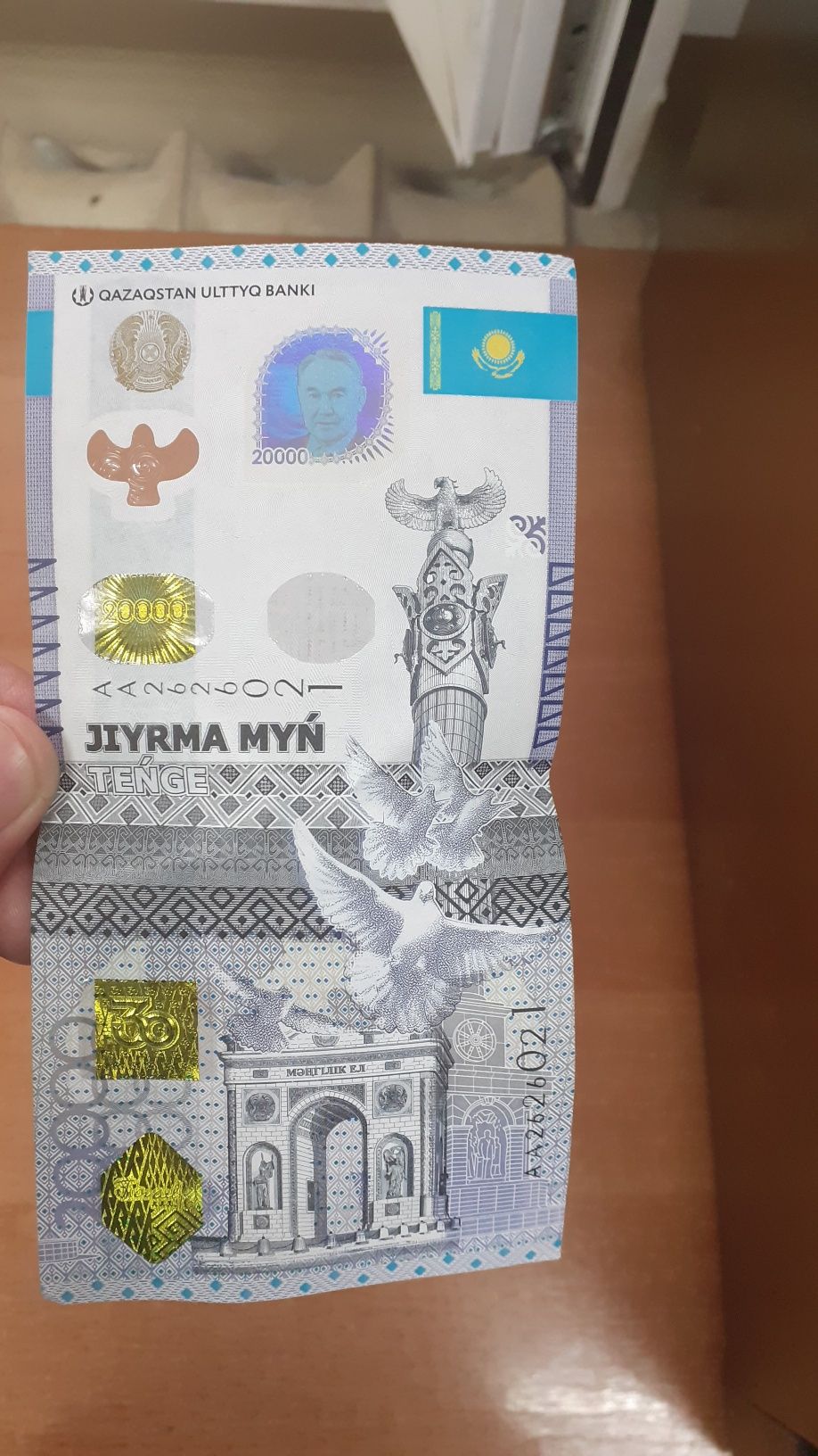 20000 с Назарбаевым