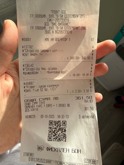 Chipolino Amore 2in1