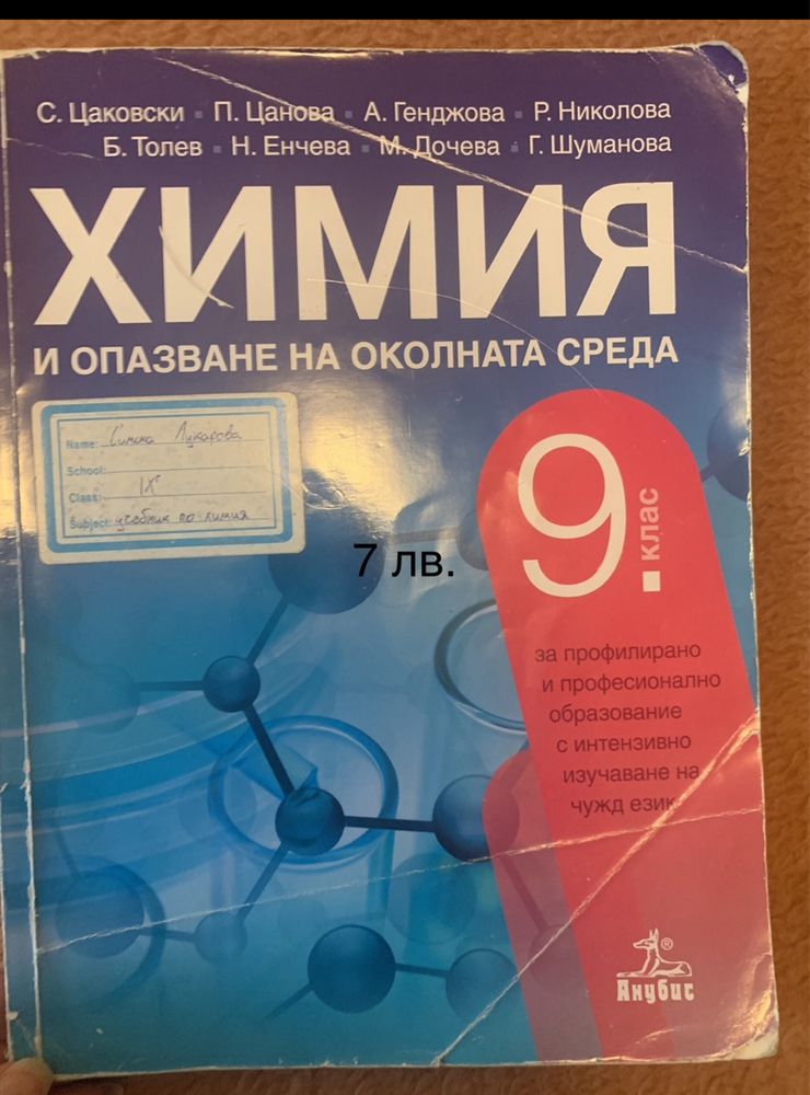 Учебници 9 клас