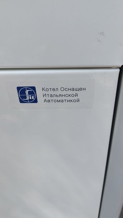 Котёл газовый напольный