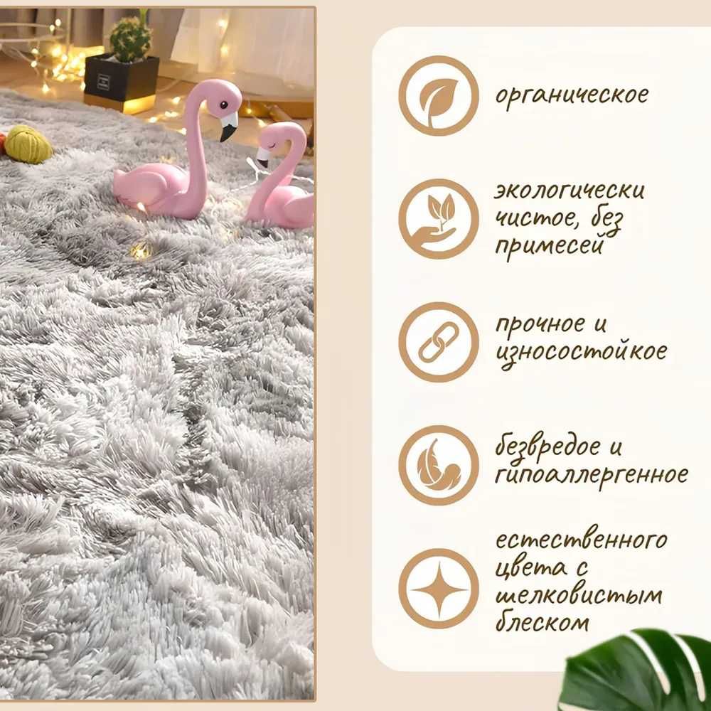 Ковер комнатный гостиную плюшевый 200x160cm