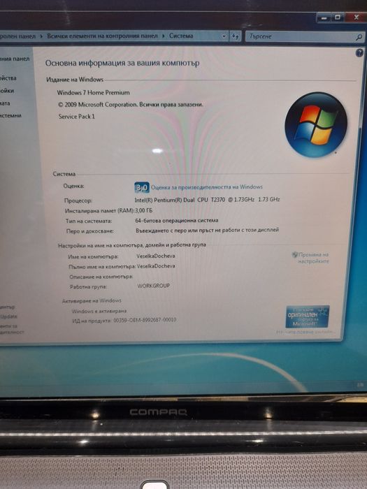 Лаптоп Compaq за части