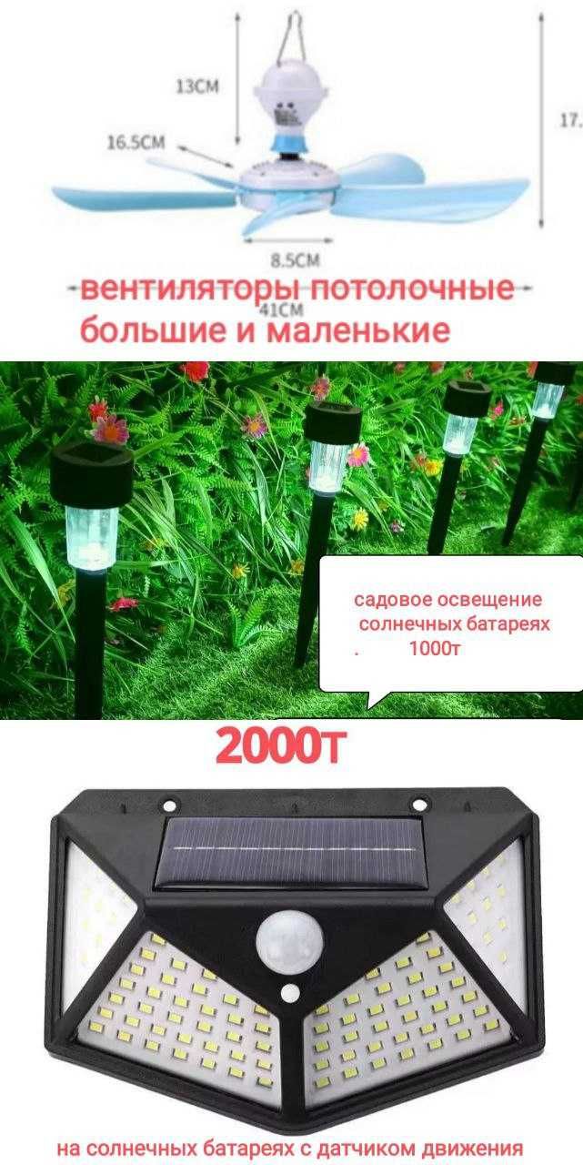 Зонтик от дождя и солнца новые и многое другое