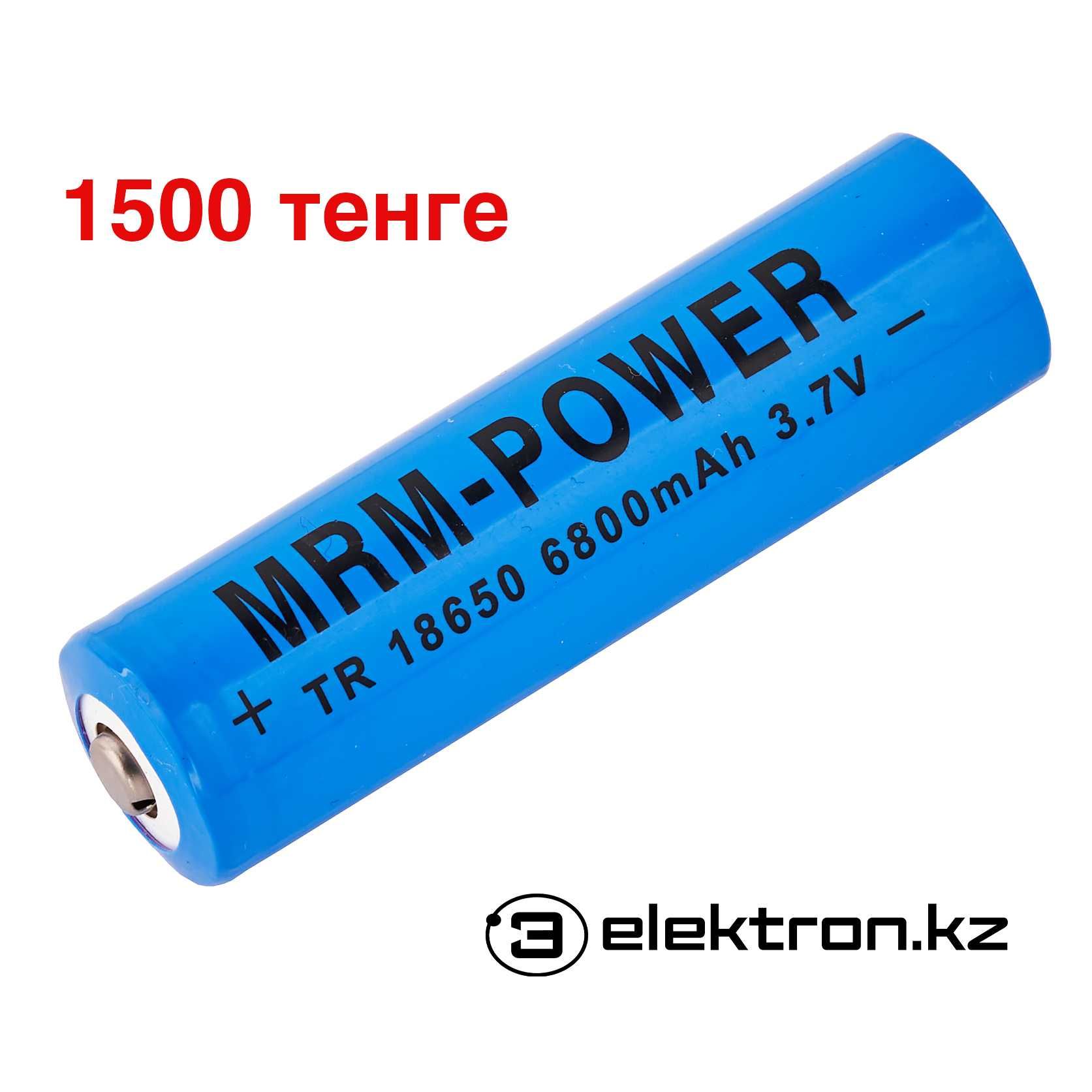 Зарядка,зарядное устройство, Li-ion аккумулятор 18650  купить Астана