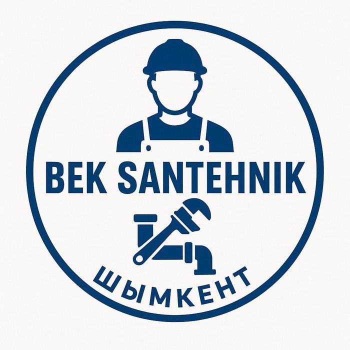 Сантехник Сантехник