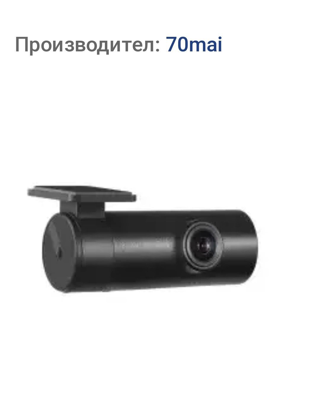 Вътрешна камера за Xiaomi видеорегистратори 70mai