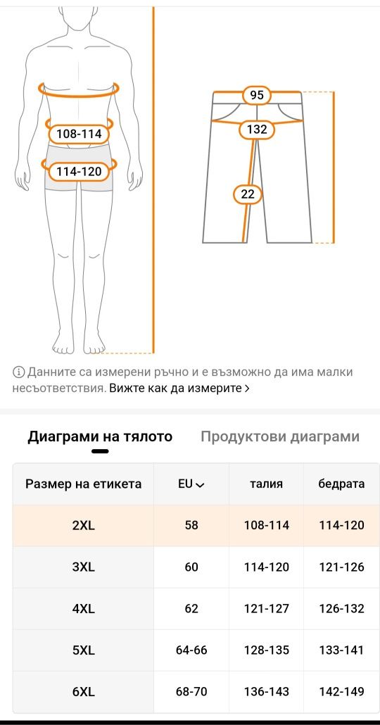 Мъжки бански голям размер 6XL