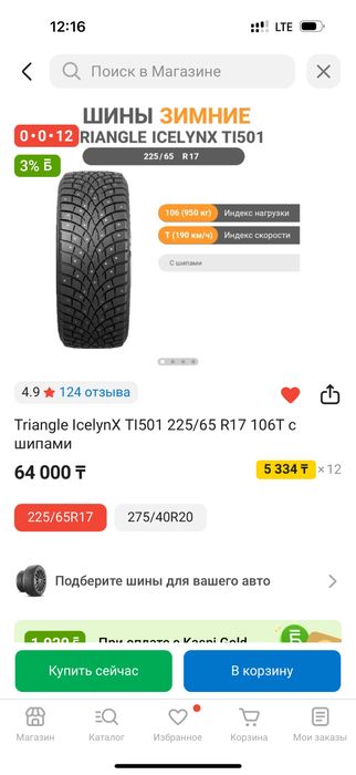 Triangle , продам шины два месяца катались, состояние как новые