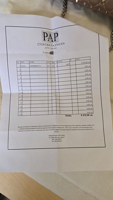 Чанта Valentino Garavani